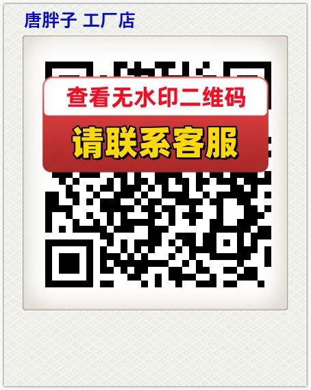 唐胖子 工厂店