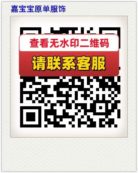 嘉宝宝原单服饰