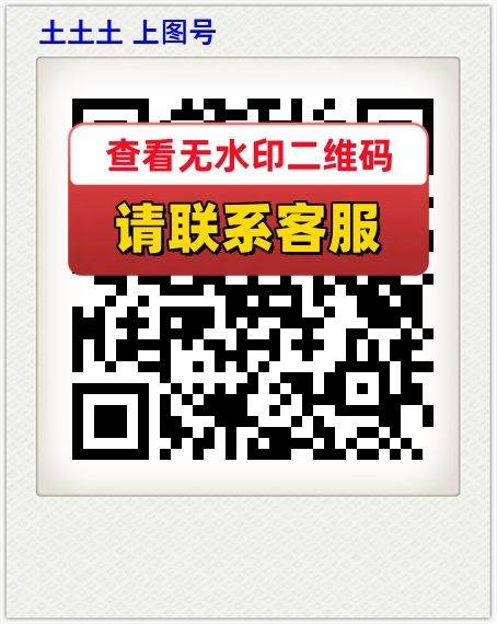 土土土 上图号