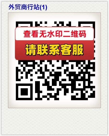 外贸商行站(1)