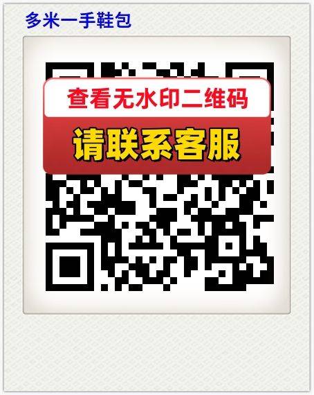 多米一手鞋包