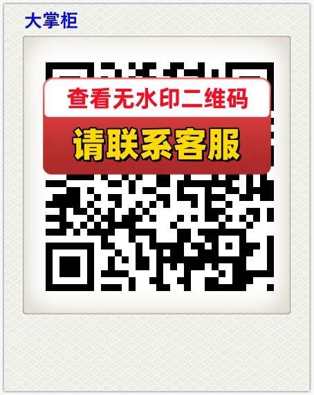 大掌柜