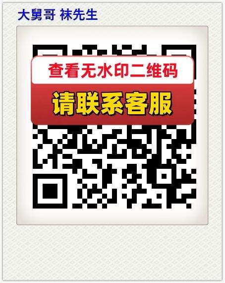 大舅哥 袜先生