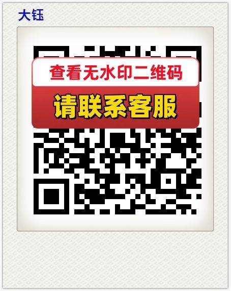 大钰