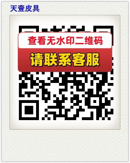 天壹皮具