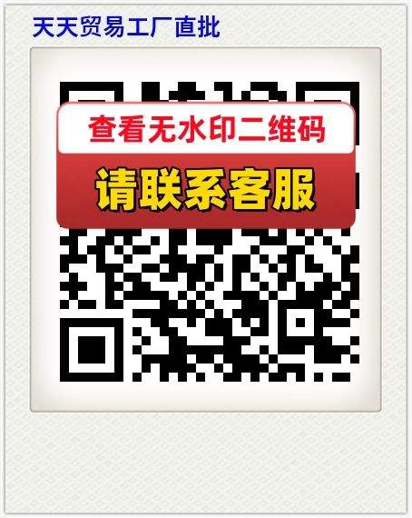 天天贸易工厂直批