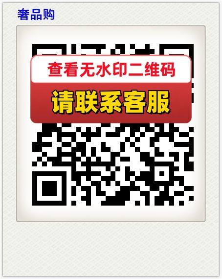 奢品购