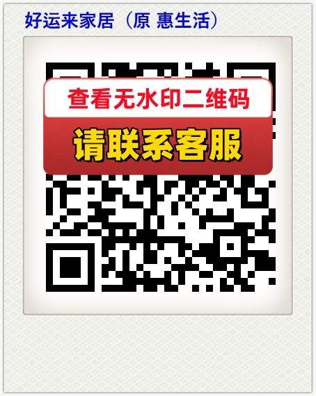 好运来家居（原 惠生活）