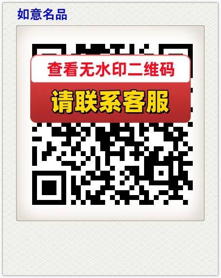 如意名品