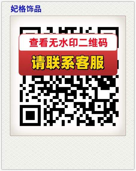 妃格饰品
