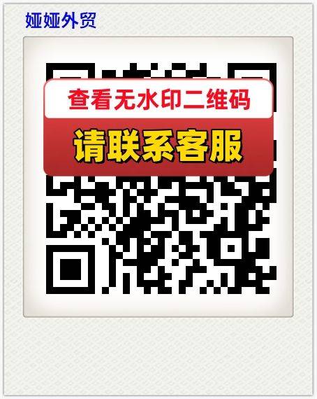 娅娅外贸