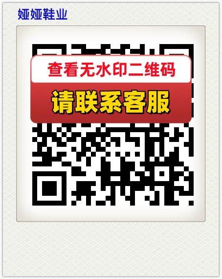 娅娅鞋业