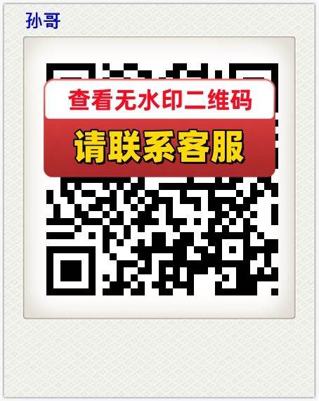 孙哥