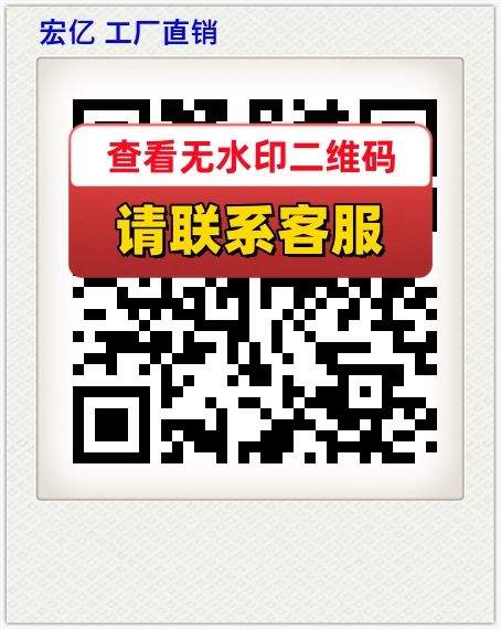 宏亿 工厂直销
