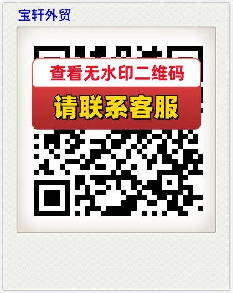 宝轩外贸