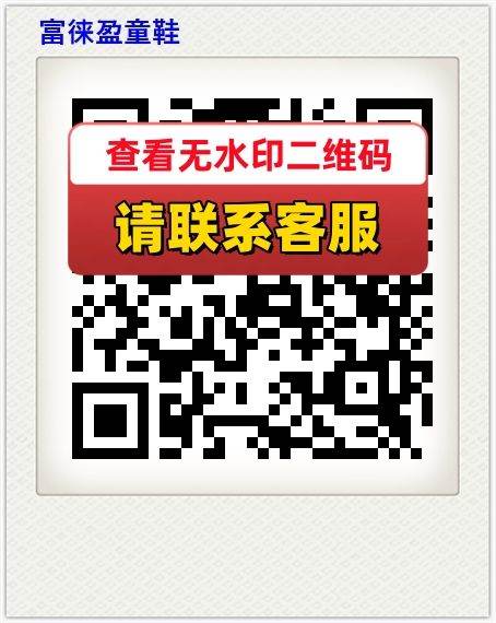 富徕盈童鞋