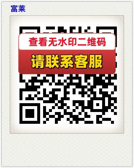 富莱