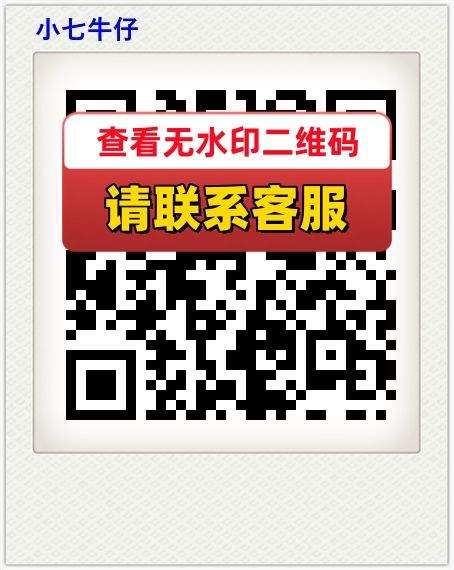 小七牛仔