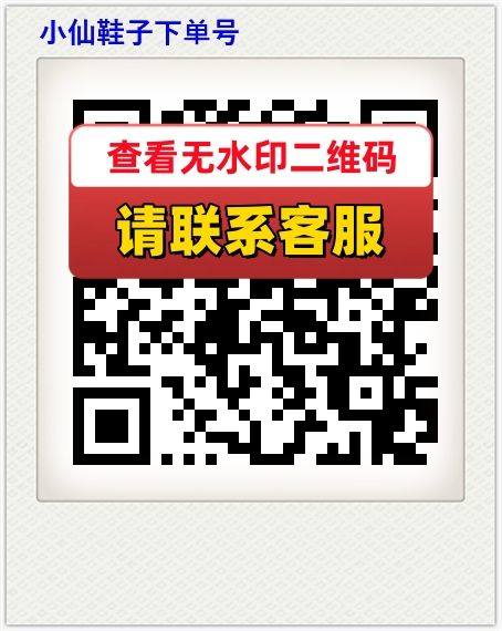 小仙鞋子下单号