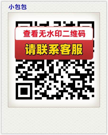 小包包