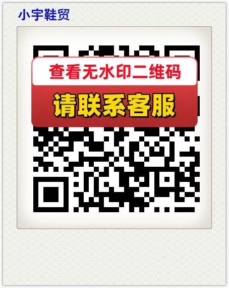 小宇鞋贸