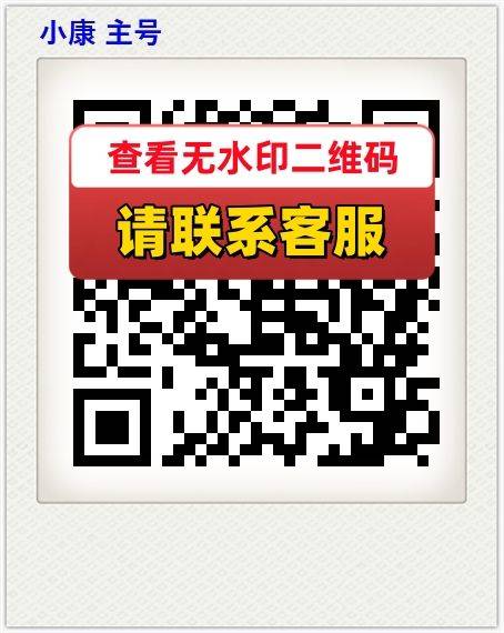 小康 主号