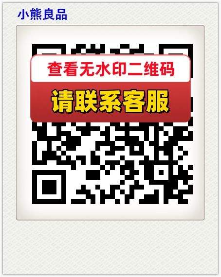 小熊良品