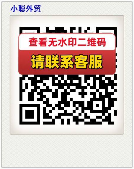 小聪外贸