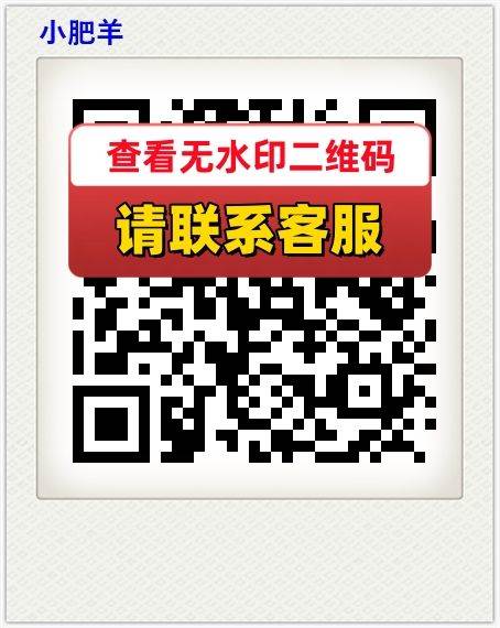 小肥羊