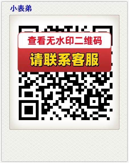 小表弟
