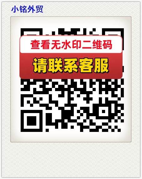 小铭外贸