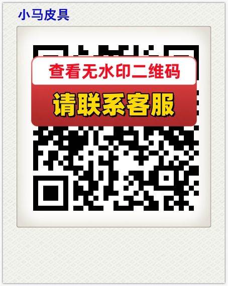 小马皮具