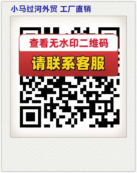 小马过河外贸 工厂直销
