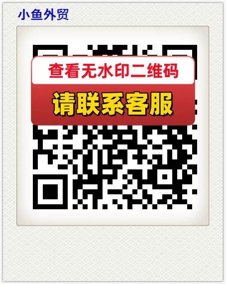 小鱼外贸