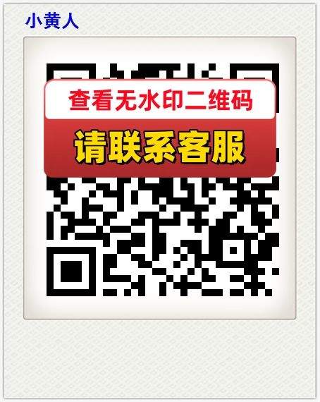 小黄人