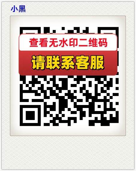 小黑