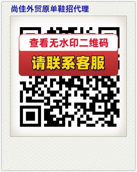 尚佳外贸原单鞋招代理