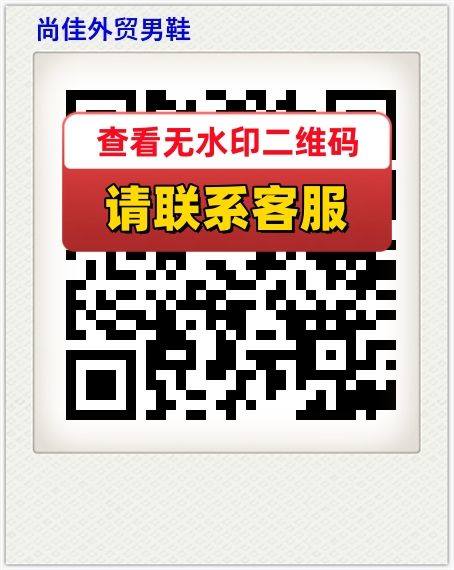 尚佳外贸男鞋