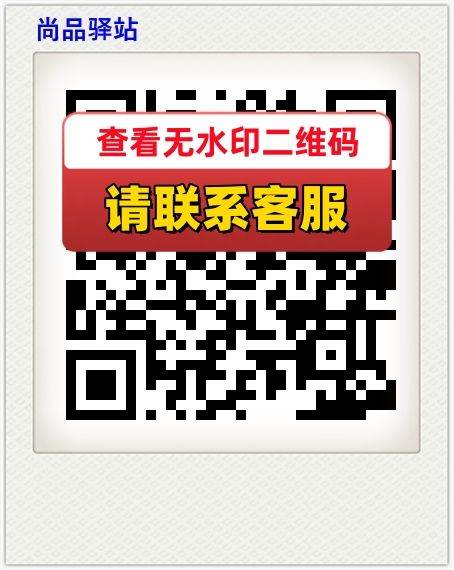尚品驿站