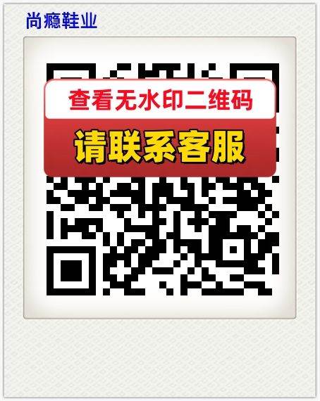 尚瘾鞋业