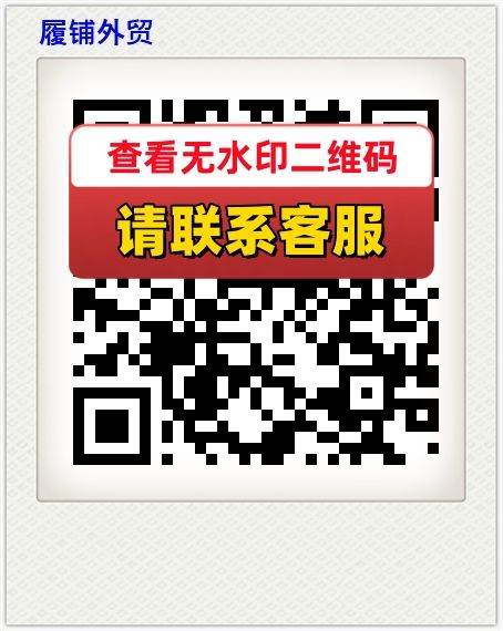 履铺外贸