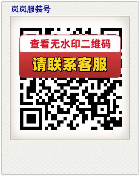 岚岚服装号