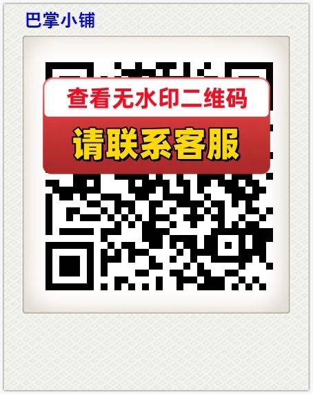 巴掌小铺