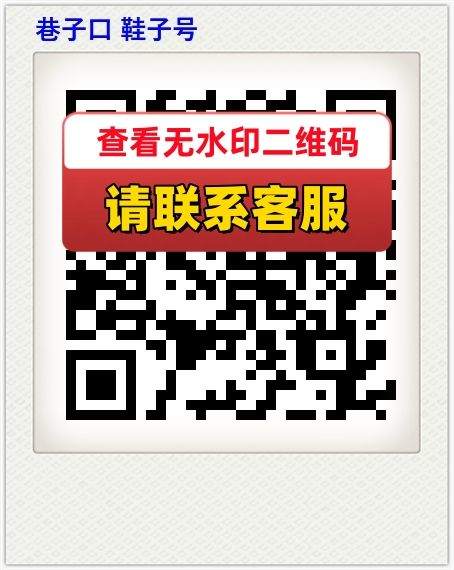 巷子口 鞋子号