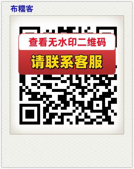 布糯客
