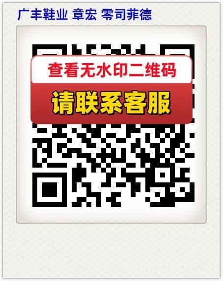 广丰鞋业 章宏 零司菲德