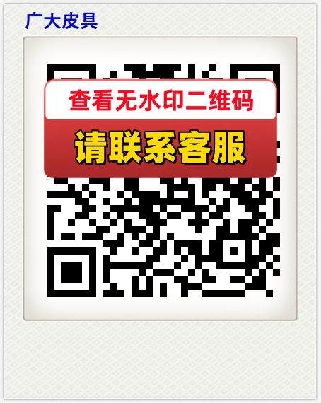 广大皮具