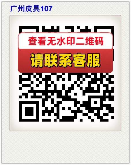 广州皮具107