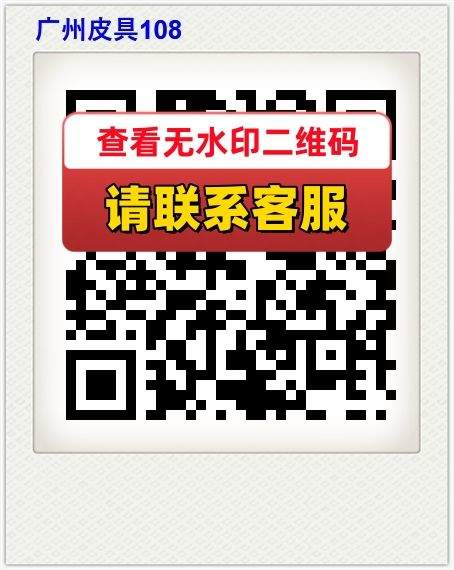 广州皮具108
