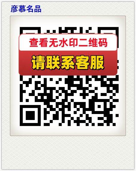 彦慕名品